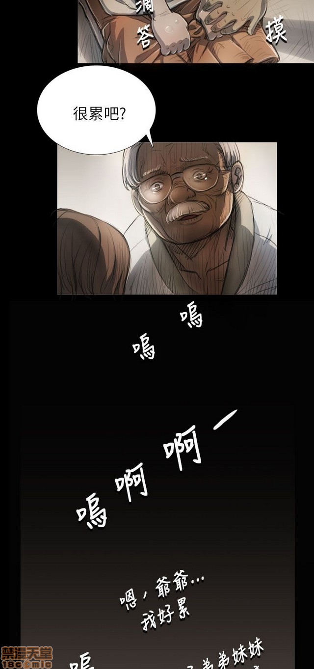 姐姐: 莲/我的姐妹[h漫]韩漫全集-姊姊: 莲/我的姐妹-第1話 姊姊: 莲/我的姐妹 无删减无遮挡章节图片 
