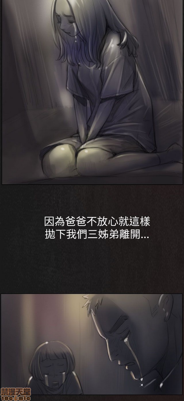 姐姐: 莲/我的姐妹[h漫]韩漫全集-姊姊: 莲/我的姐妹-第1話 姊姊: 莲/我的姐妹 无删减无遮挡章节图片 