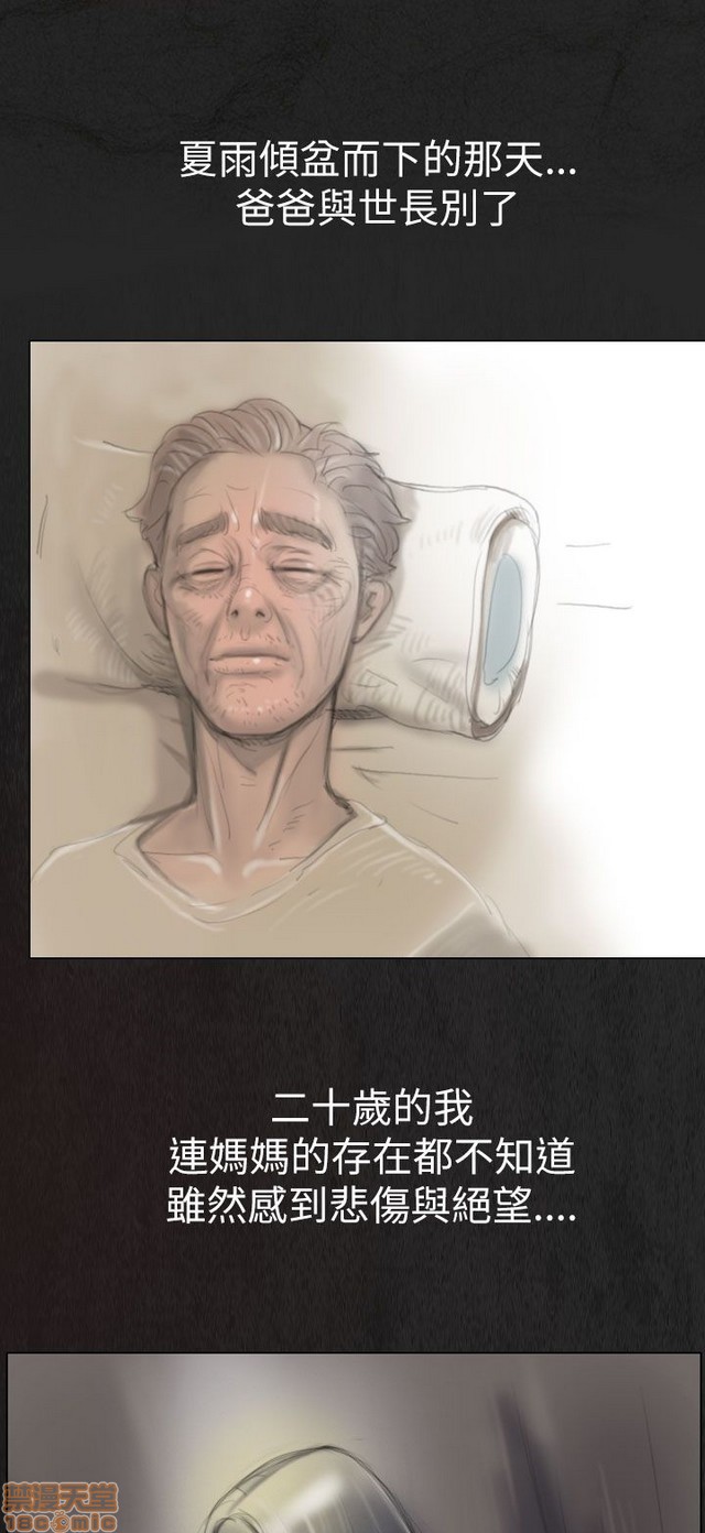 姐姐: 莲/我的姐妹[h漫]韩漫全集-姊姊: 莲/我的姐妹-第1話 姊姊: 莲/我的姐妹 无删减无遮挡章节图片 