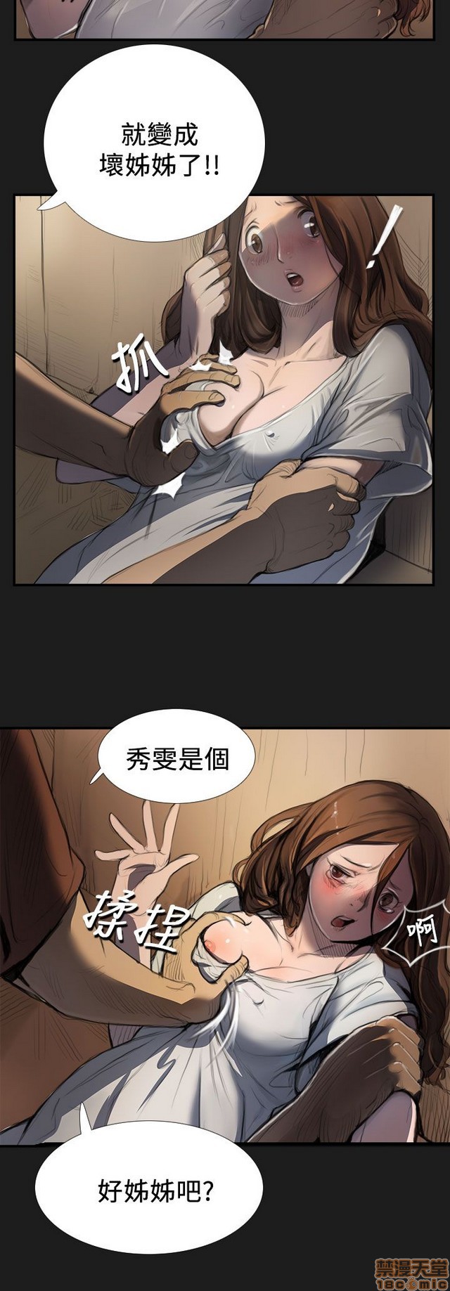 姐姐: 莲/我的姐妹[h漫]韩漫全集-姊姊: 莲/我的姐妹-第1話 姊姊: 莲/我的姐妹 无删减无遮挡章节图片 