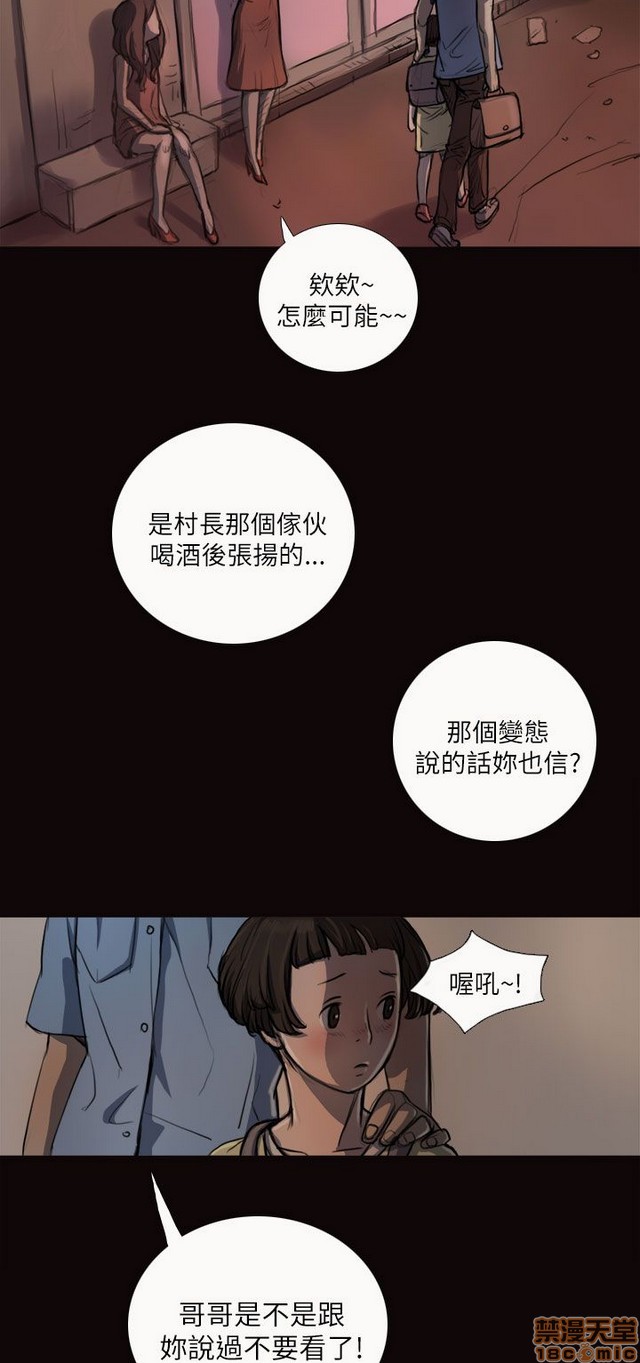 姐姐: 莲/我的姐妹[h漫]韩漫全集-姊姊: 莲/我的姐妹-第1話 姊姊: 莲/我的姐妹 无删减无遮挡章节图片 