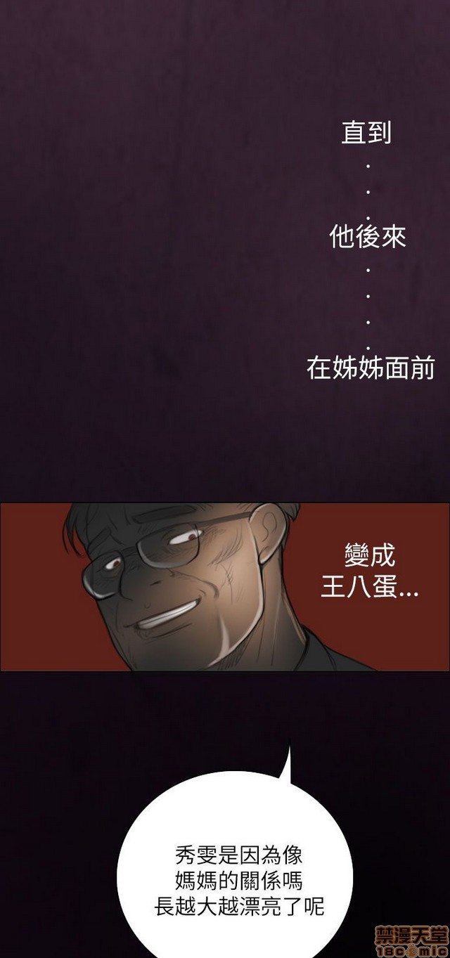 姐姐: 莲/我的姐妹[h漫]韩漫全集-姊姊: 莲/我的姐妹-第1話 姊姊: 莲/我的姐妹 无删减无遮挡章节图片 