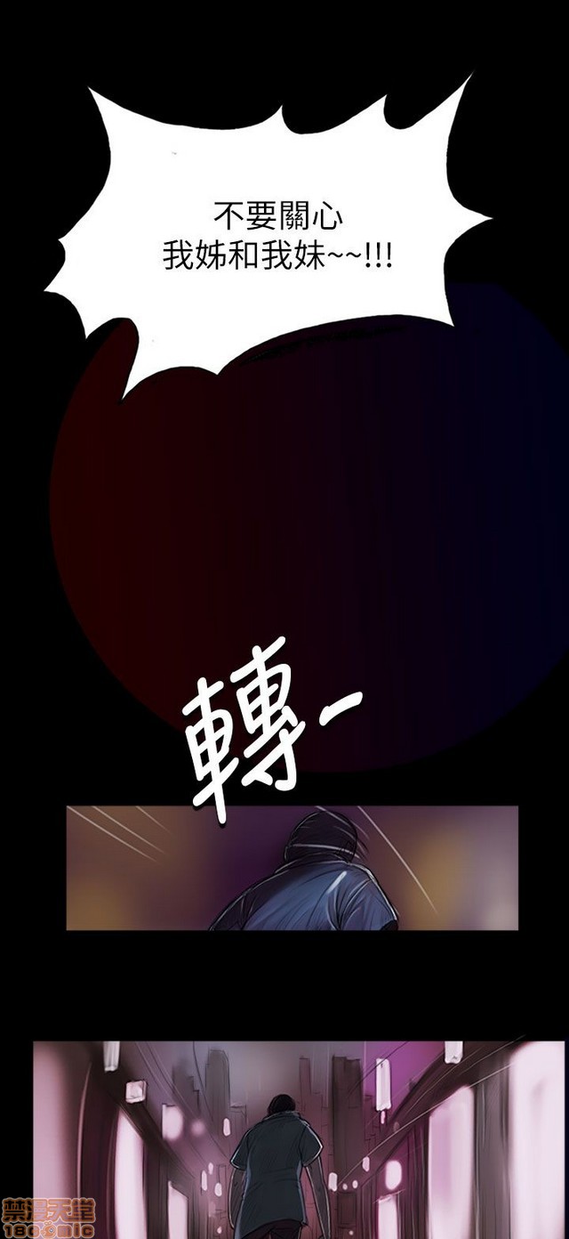 姐姐: 莲/我的姐妹[h漫]韩漫全集-姊姊: 莲/我的姐妹-第1話 姊姊: 莲/我的姐妹 无删减无遮挡章节图片 