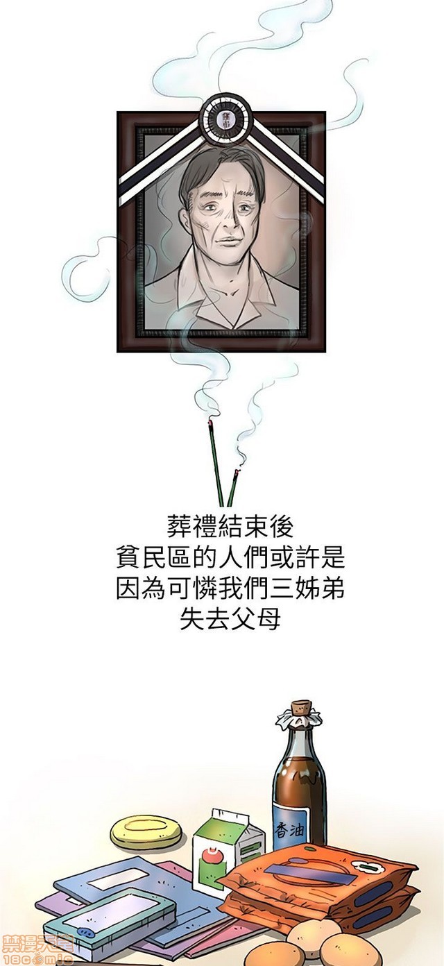 姐姐: 莲/我的姐妹[h漫]韩漫全集-姊姊: 莲/我的姐妹-第1話 姊姊: 莲/我的姐妹 无删减无遮挡章节图片 