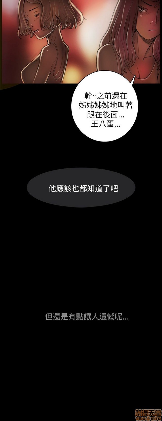 姐姐: 莲/我的姐妹[h漫]韩漫全集-姊姊: 莲/我的姐妹-第1話 姊姊: 莲/我的姐妹 无删减无遮挡章节图片 