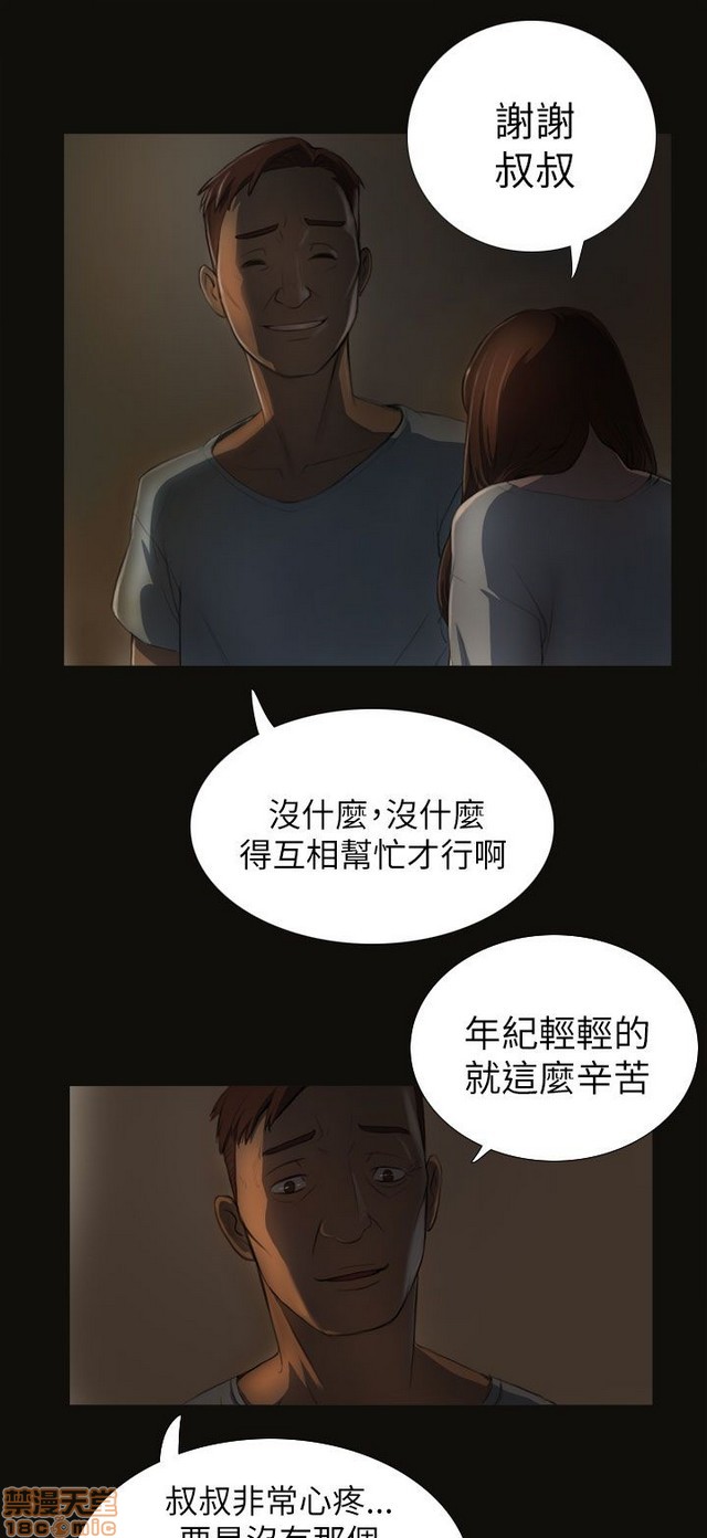 姐姐: 莲/我的姐妹[h漫]韩漫全集-姊姊: 莲/我的姐妹-第1話 姊姊: 莲/我的姐妹 无删减无遮挡章节图片 