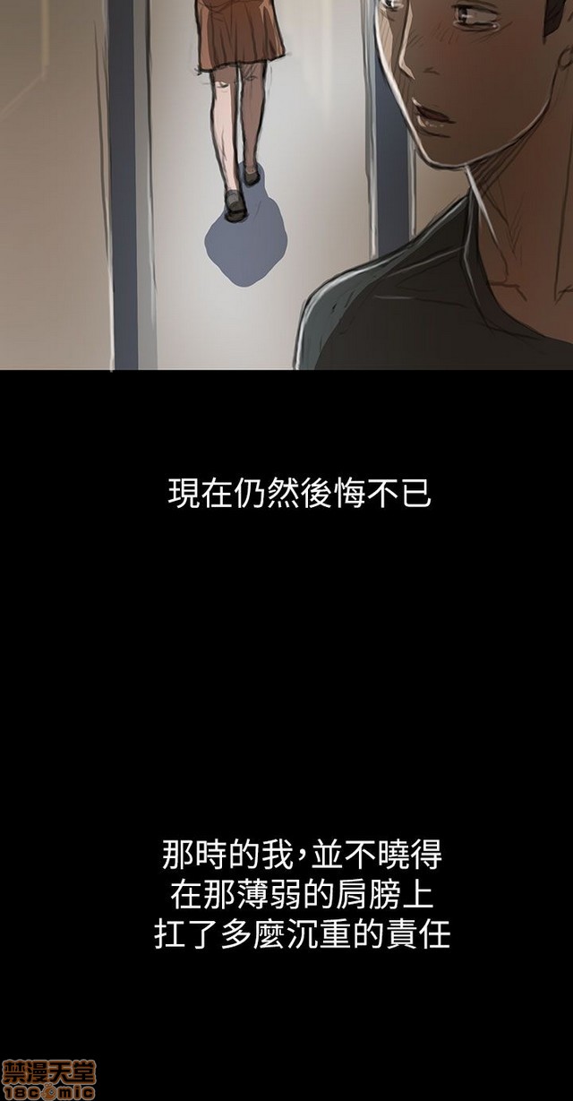 姐姐: 莲/我的姐妹[h漫]韩漫全集-姊姊: 莲/我的姐妹-第2話 P2 无删减无遮挡章节图片 
