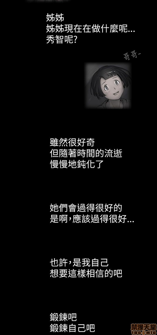 姐姐: 莲/我的姐妹[h漫]韩漫全集-姊姊: 莲/我的姐妹-第2話 P2 无删减无遮挡章节图片 