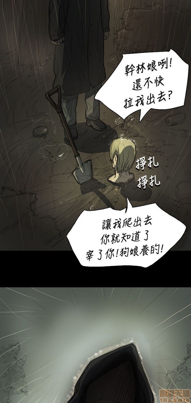 姐姐: 莲/我的姐妹[h漫]韩漫全集-姊姊: 莲/我的姐妹-第2話 P2 无删减无遮挡章节图片 