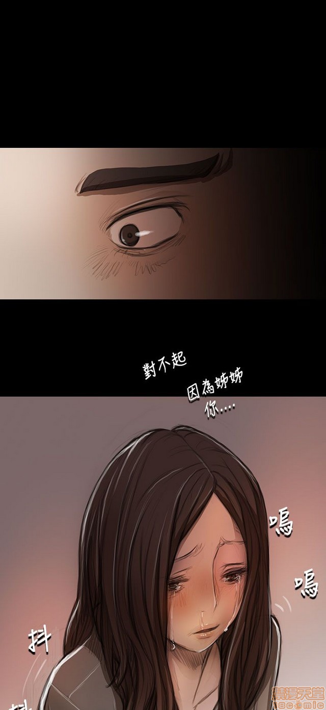 姐姐: 莲/我的姐妹[h漫]韩漫全集-姊姊: 莲/我的姐妹-第2話 P2 无删减无遮挡章节图片 