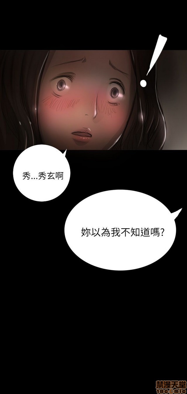 姐姐: 莲/我的姐妹[h漫]韩漫全集-姊姊: 莲/我的姐妹-第2話 P2 无删减无遮挡章节图片 