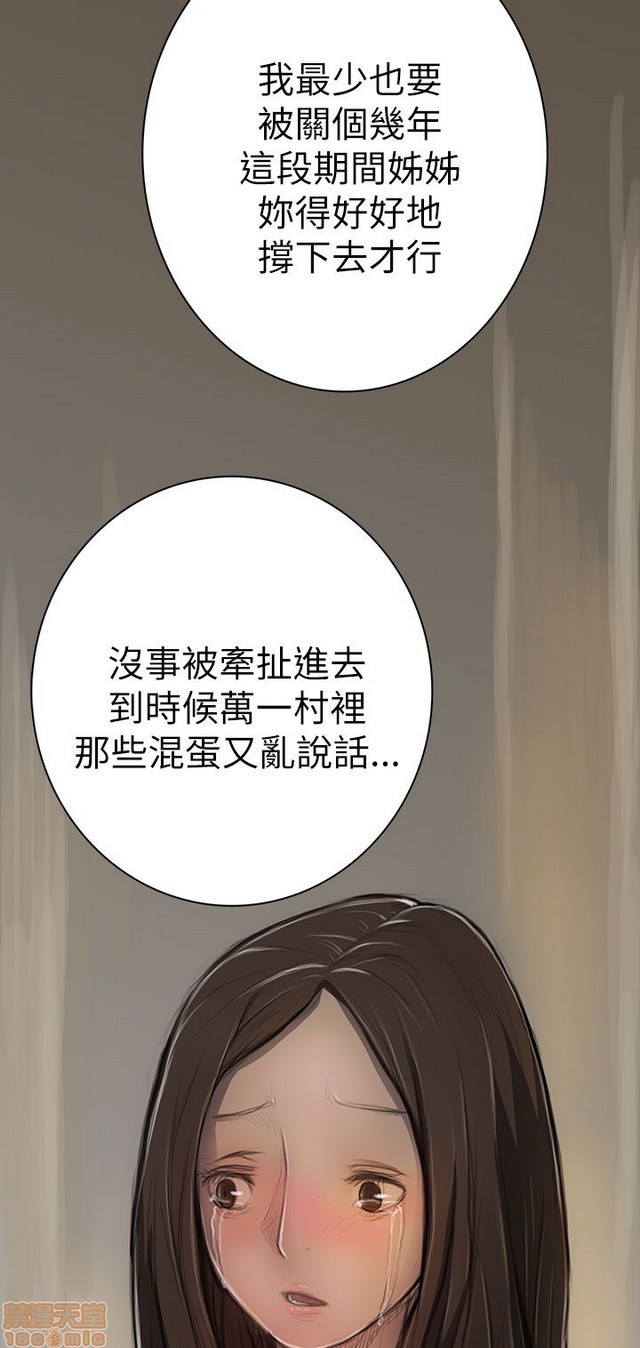 姐姐: 莲/我的姐妹[h漫]韩漫全集-姊姊: 莲/我的姐妹-第2話 P2 无删减无遮挡章节图片 