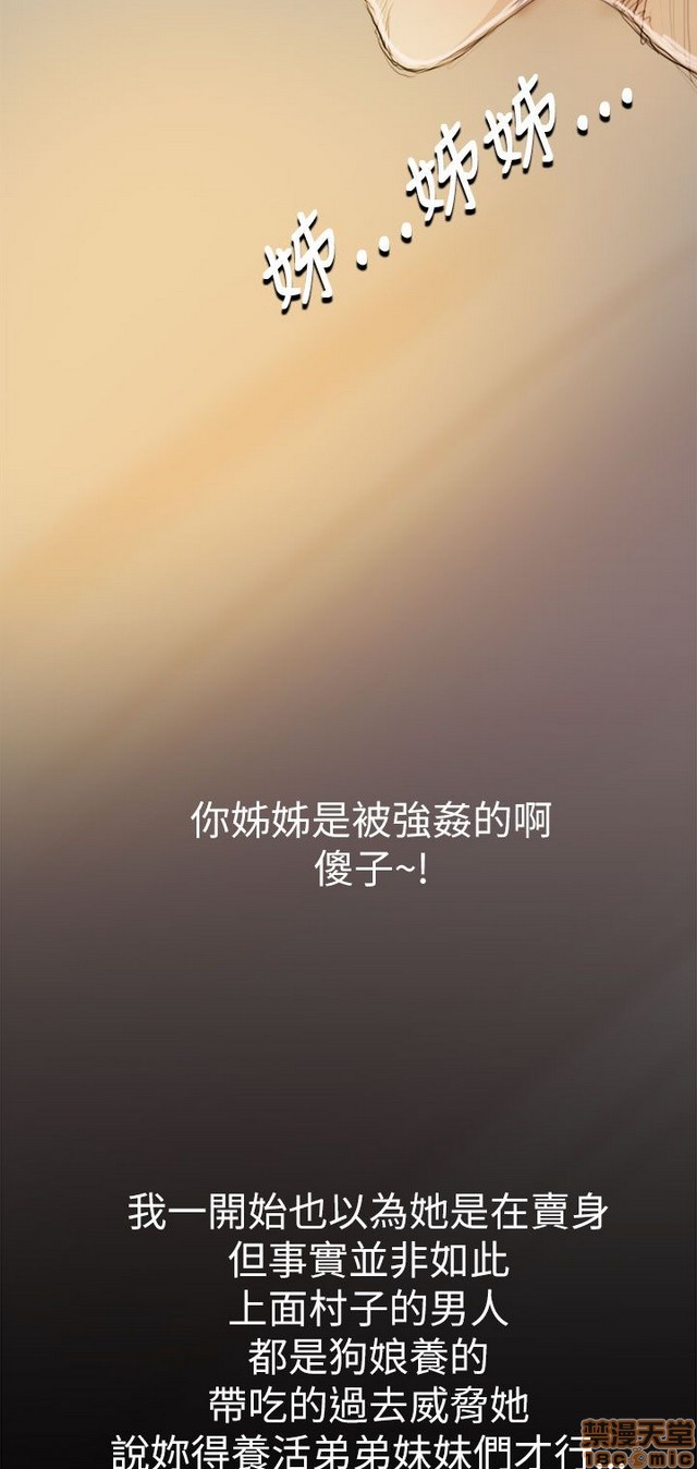 姐姐: 莲/我的姐妹[h漫]韩漫全集-姊姊: 莲/我的姐妹-第2話 P2 无删减无遮挡章节图片 