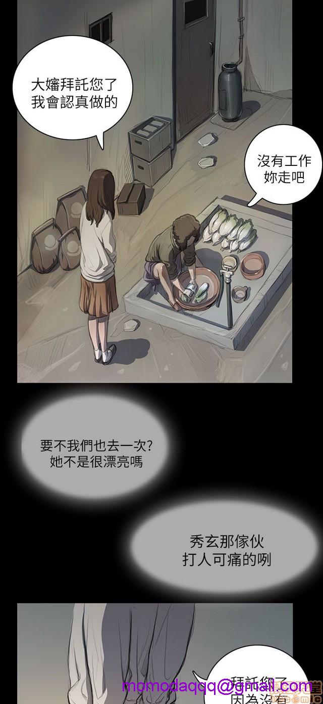 姐姐: 莲/我的姐妹[h漫]韩漫全集-姊姊: 莲/我的姐妹-第2話 P2 无删减无遮挡章节图片 