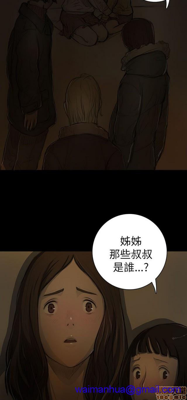 姐姐: 莲/我的姐妹[h漫]韩漫全集-姊姊: 莲/我的姐妹-第2話 P2 无删减无遮挡章节图片 