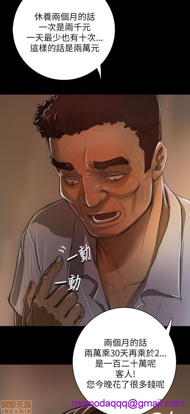 姐姐: 莲/我的姐妹[h漫]韩漫全集-姊姊: 莲/我的姐妹-第2話 P2 无删减无遮挡章节图片 