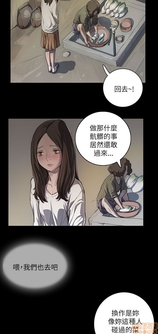 姐姐: 莲/我的姐妹[h漫]韩漫全集-姊姊: 莲/我的姐妹-第2話 P2 无删减无遮挡章节图片 