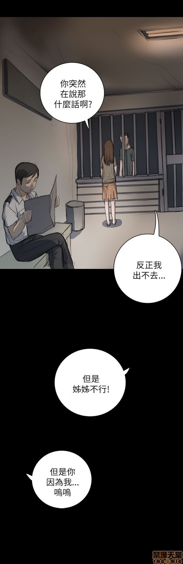姐姐: 莲/我的姐妹[h漫]韩漫全集-姊姊: 莲/我的姐妹-第2話 P2 无删减无遮挡章节图片 