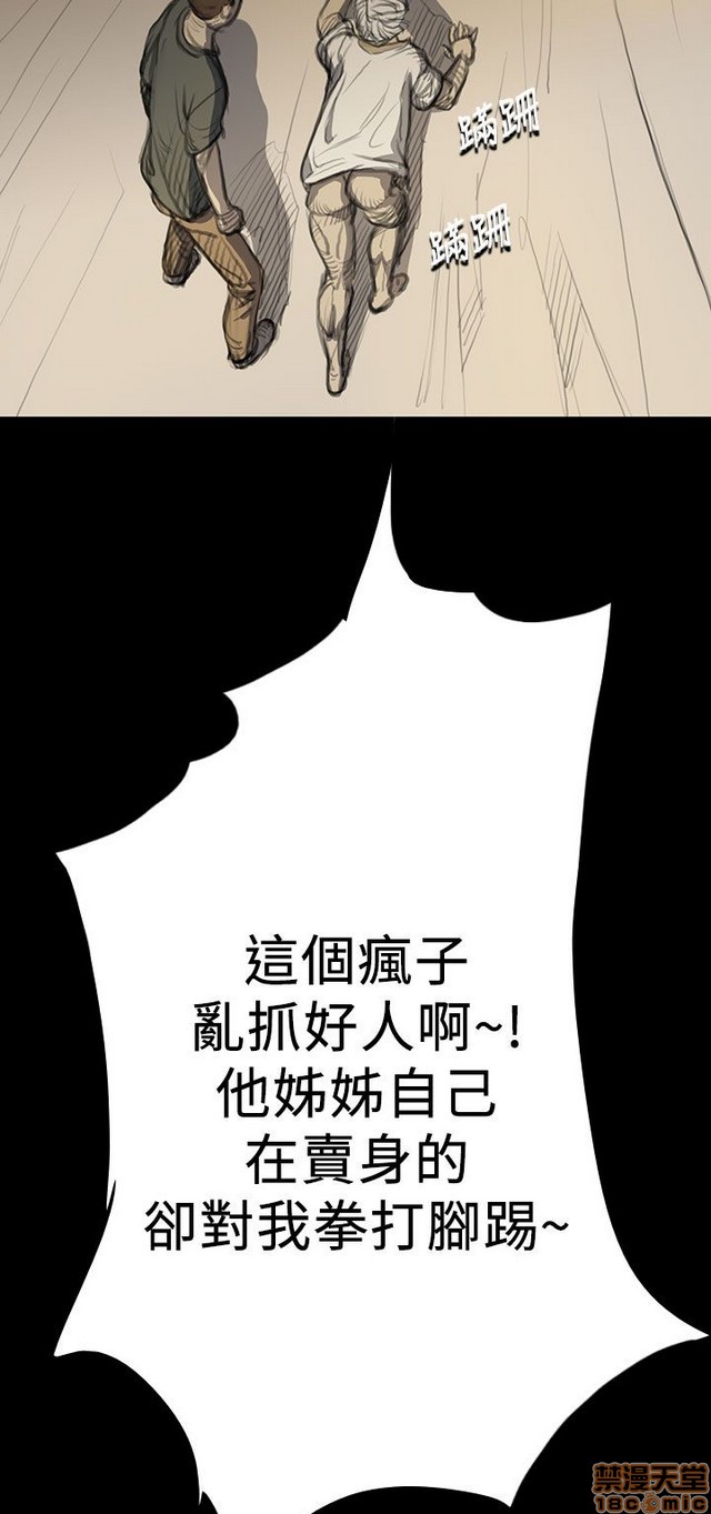 姐姐: 莲/我的姐妹[h漫]韩漫全集-姊姊: 莲/我的姐妹-第2話 P2 无删减无遮挡章节图片 