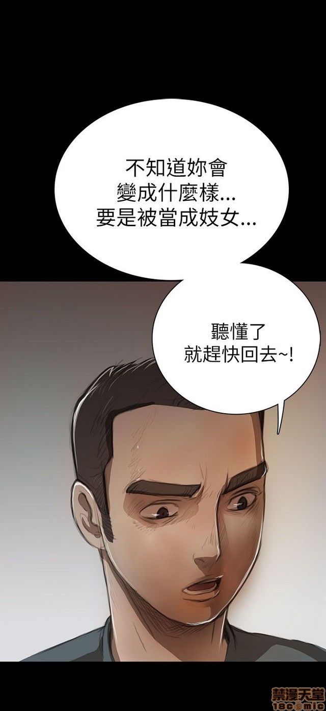 姐姐: 莲/我的姐妹[h漫]韩漫全集-姊姊: 莲/我的姐妹-第2話 P2 无删减无遮挡章节图片 