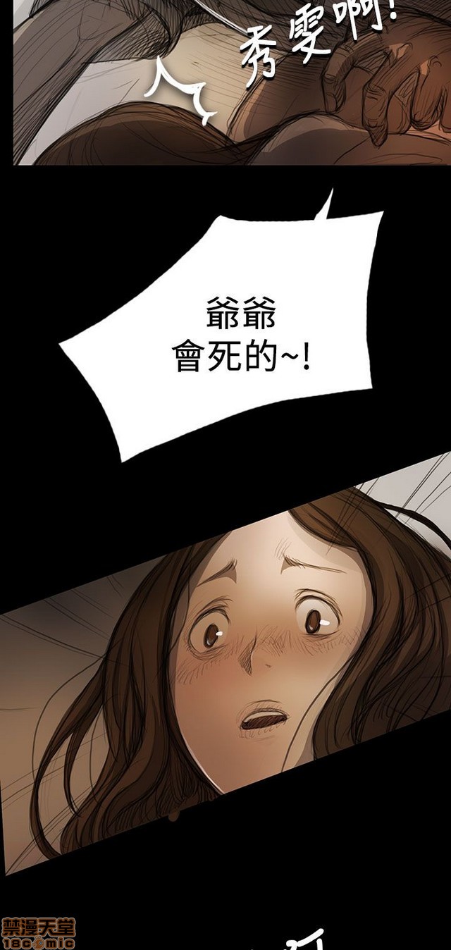 姐姐: 莲/我的姐妹[h漫]韩漫全集-姊姊: 莲/我的姐妹-第2話 P2 无删减无遮挡章节图片 
