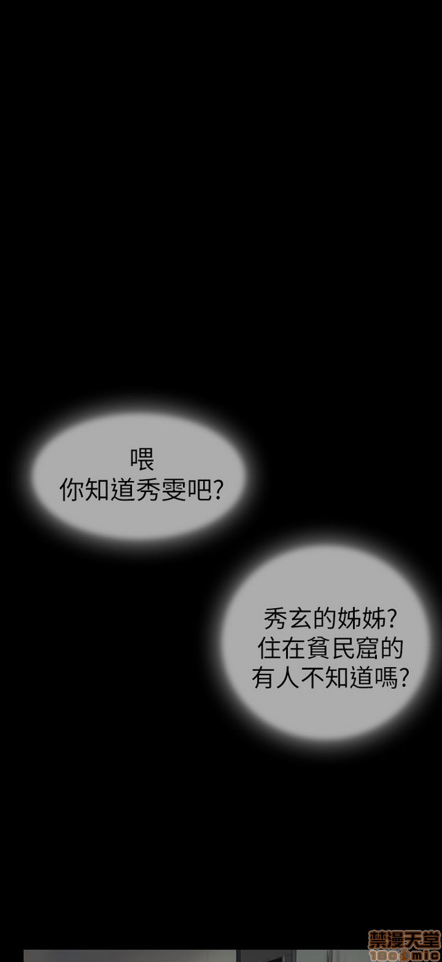 姐姐: 莲/我的姐妹[h漫]韩漫全集-姊姊: 莲/我的姐妹-第2話 P2 无删减无遮挡章节图片 