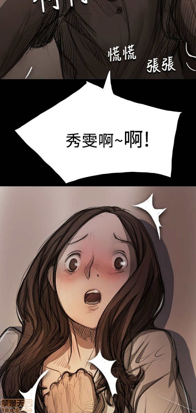 姐姐: 莲/我的姐妹[h漫]韩漫全集-姊姊: 莲/我的姐妹-第2話 P2 无删减无遮挡章节图片 
