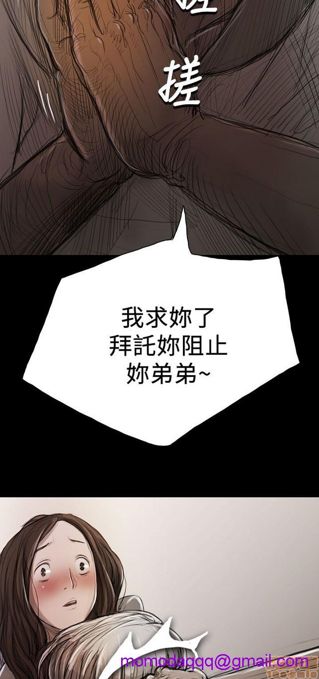 姐姐: 莲/我的姐妹[h漫]韩漫全集-姊姊: 莲/我的姐妹-第2話 P2 无删减无遮挡章节图片 