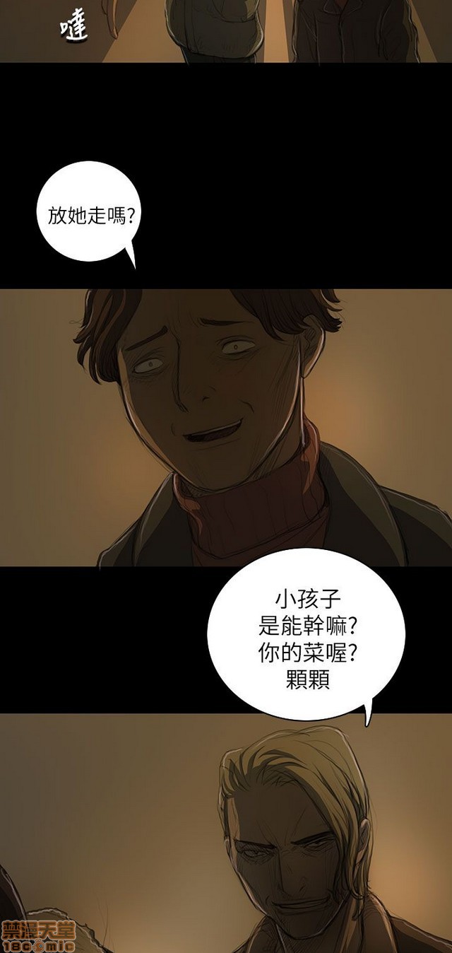 姐姐: 莲/我的姐妹[h漫]韩漫全集-姊姊: 莲/我的姐妹-第2話 P2 无删减无遮挡章节图片 