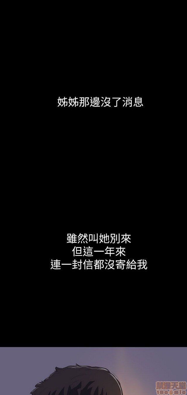 姐姐: 莲/我的姐妹[h漫]韩漫全集-姊姊: 莲/我的姐妹-第2話 P2 无删减无遮挡章节图片 