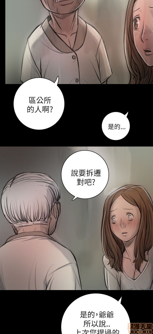 姐姐: 莲/我的姐妹[h漫]韩漫全集-姊姊: 莲/我的姐妹-第2話 P2 无删减无遮挡章节图片 