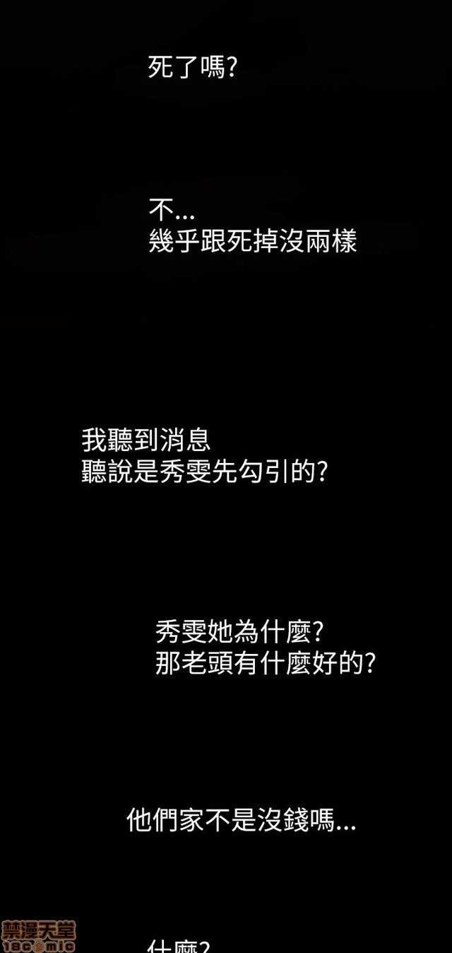 姐姐: 莲/我的姐妹[h漫]韩漫全集-姊姊: 莲/我的姐妹-第2話 P2 无删减无遮挡章节图片 