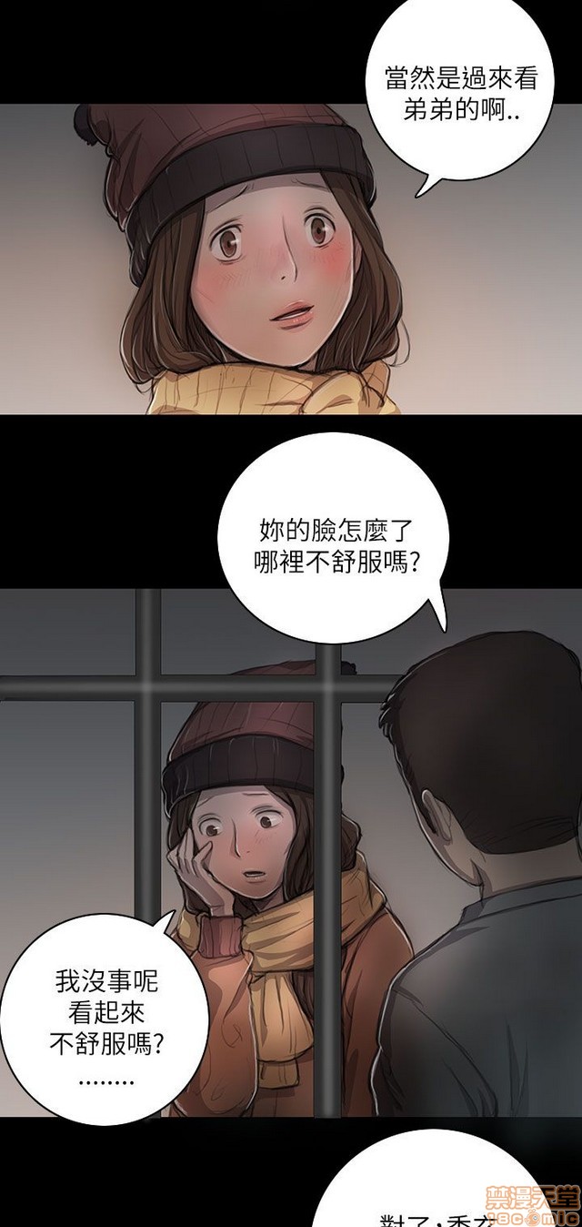 姐姐: 莲/我的姐妹[h漫]韩漫全集-姊姊: 莲/我的姐妹-第2話 P2 无删减无遮挡章节图片 