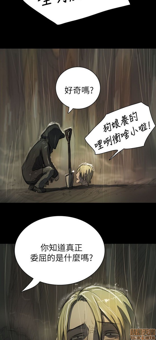 姐姐: 莲/我的姐妹[h漫]韩漫全集-姊姊: 莲/我的姐妹-第2話 P2 无删减无遮挡章节图片 
