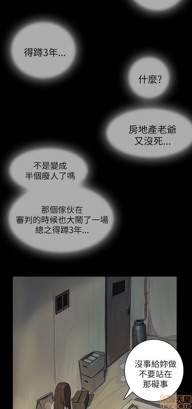 姐姐: 莲/我的姐妹[h漫]韩漫全集-姊姊: 莲/我的姐妹-第2話 P2 无删减无遮挡章节图片 