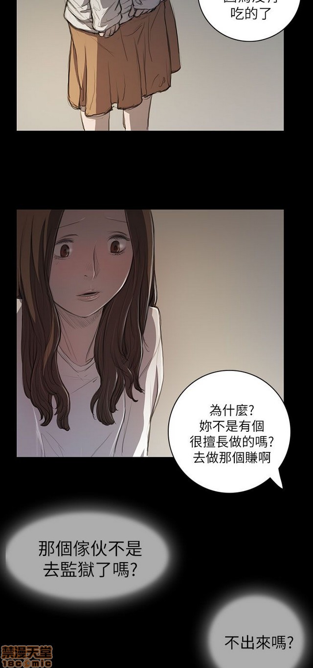 姐姐: 莲/我的姐妹[h漫]韩漫全集-姊姊: 莲/我的姐妹-第2話 P2 无删减无遮挡章节图片 