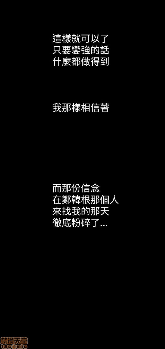 姐姐: 莲/我的姐妹[h漫]韩漫全集-姊姊: 莲/我的姐妹-第2話 P2 无删减无遮挡章节图片 