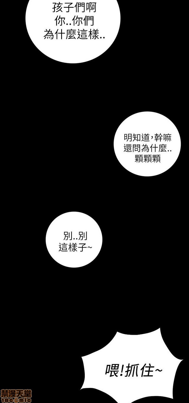 姐姐: 莲/我的姐妹[h漫]韩漫全集-姊姊: 莲/我的姐妹-第2話 P2 无删减无遮挡章节图片 