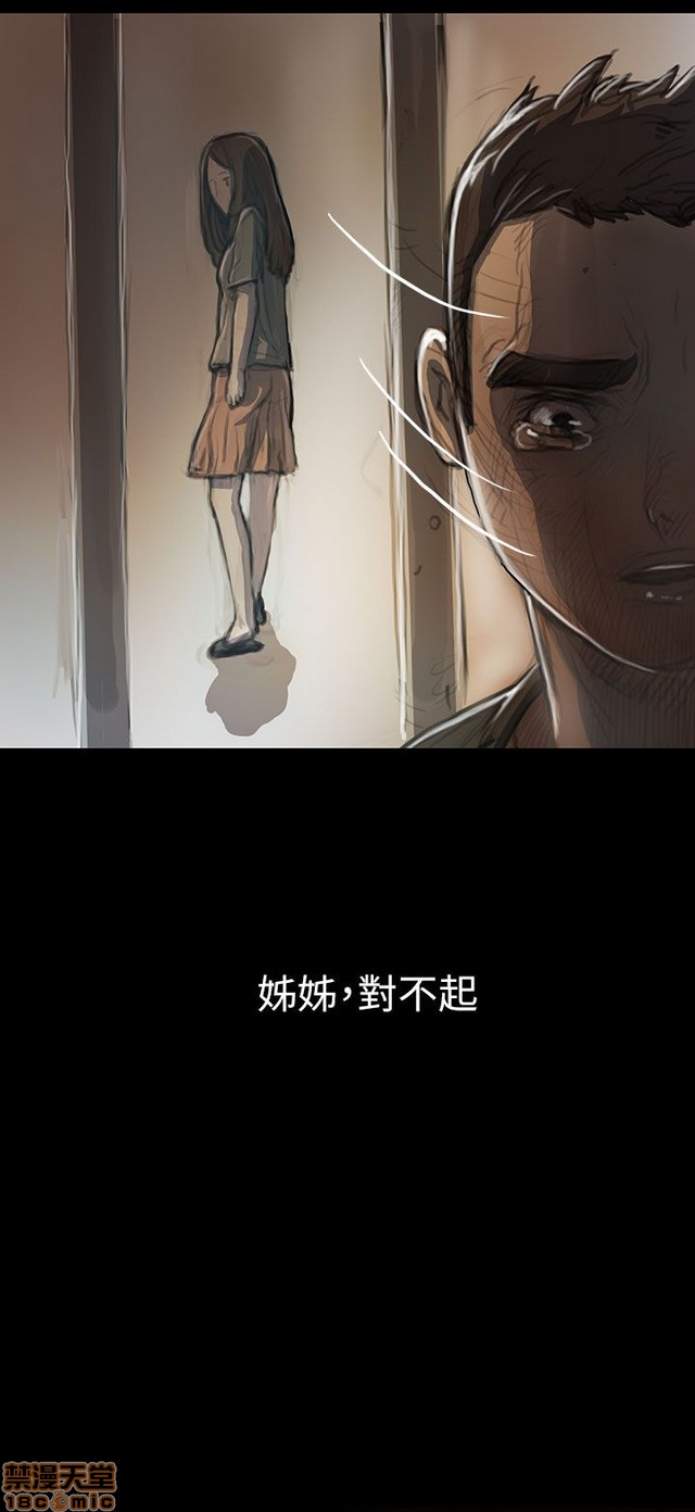 姐姐: 莲/我的姐妹[h漫]韩漫全集-姊姊: 莲/我的姐妹-第2話 P2 无删减无遮挡章节图片 