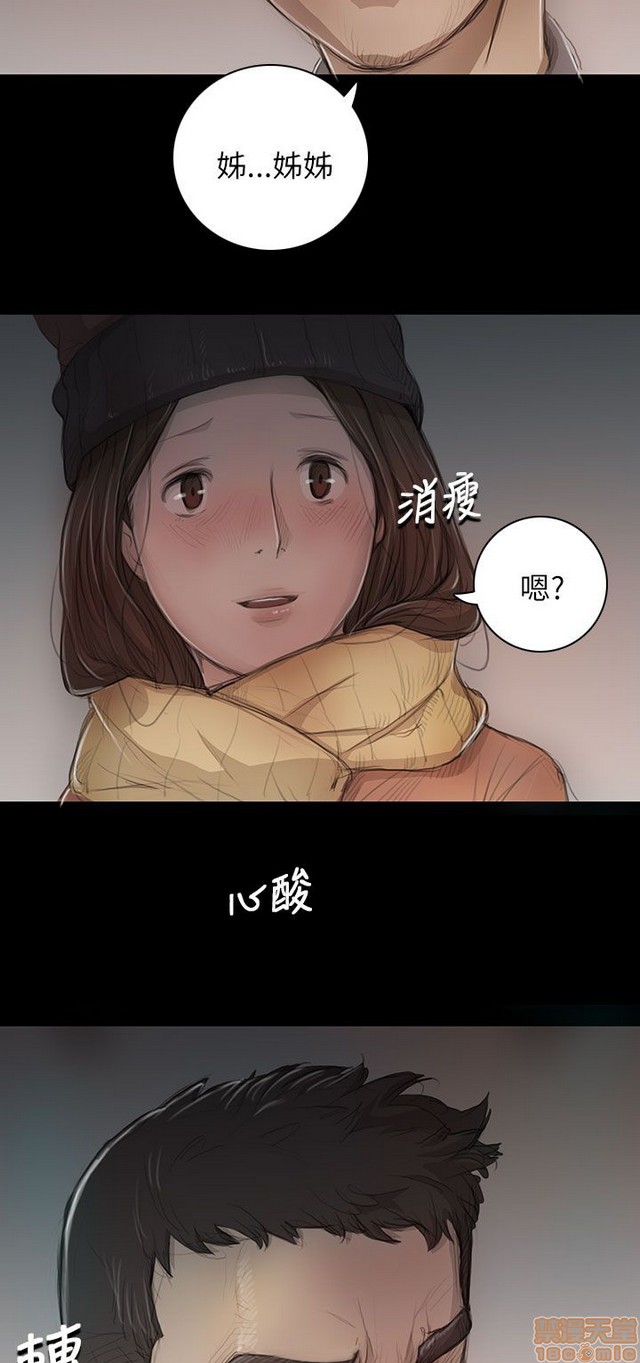姐姐: 莲/我的姐妹[h漫]韩漫全集-姊姊: 莲/我的姐妹-第2話 P2 无删减无遮挡章节图片 