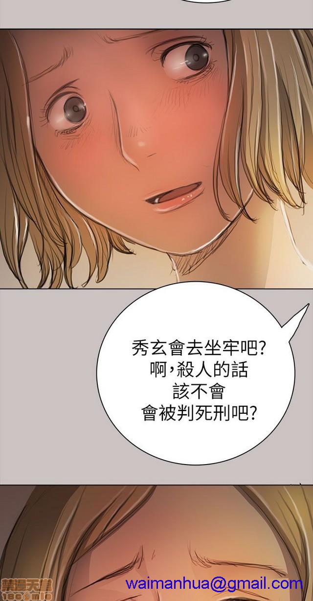 姐姐: 莲/我的姐妹[h漫]韩漫全集-姊姊: 莲/我的姐妹-第2話 P2 无删减无遮挡章节图片 