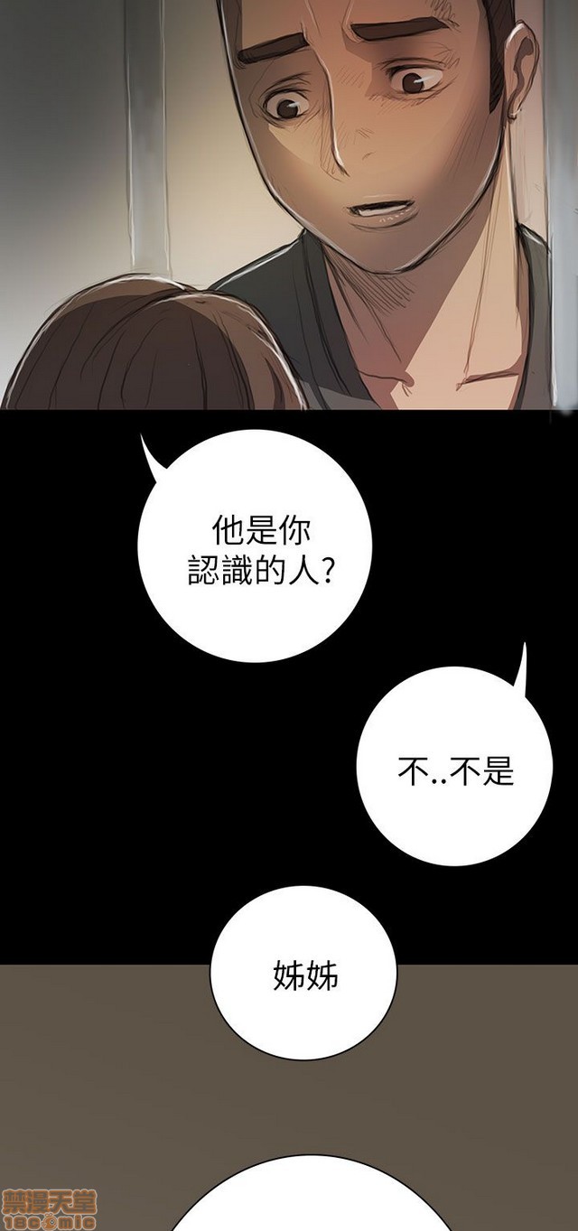 姐姐: 莲/我的姐妹[h漫]韩漫全集-姊姊: 莲/我的姐妹-第2話 P2 无删减无遮挡章节图片 