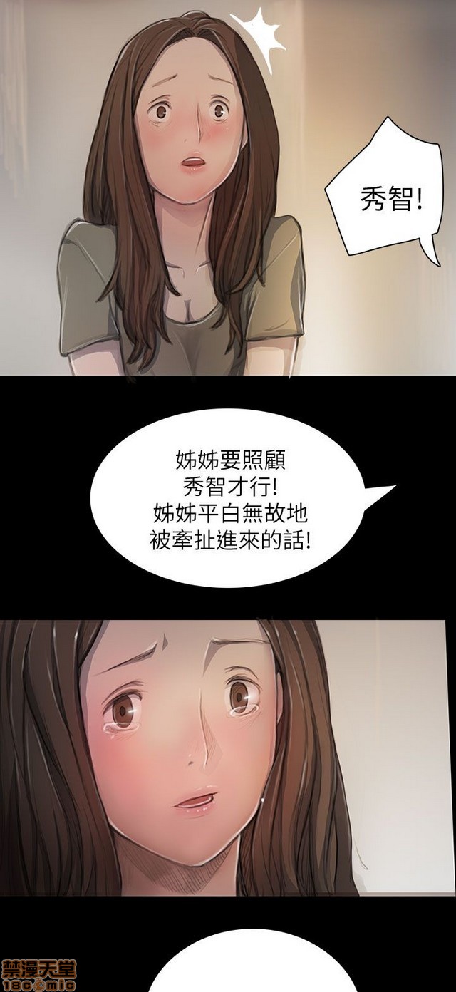 姐姐: 莲/我的姐妹[h漫]韩漫全集-姊姊: 莲/我的姐妹-第2話 P2 无删减无遮挡章节图片 