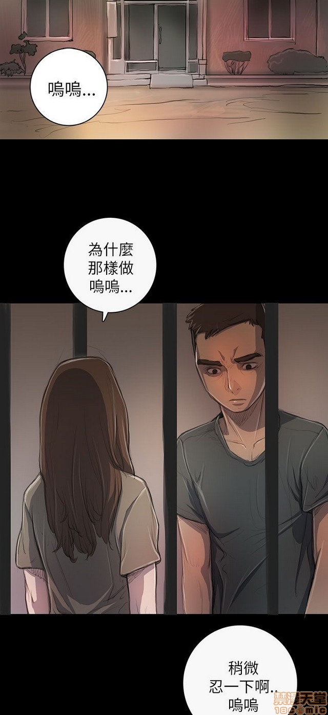 姐姐: 莲/我的姐妹[h漫]韩漫全集-姊姊: 莲/我的姐妹-第2話 P2 无删减无遮挡章节图片 