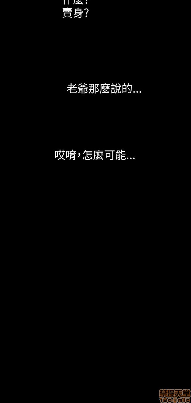 姐姐: 莲/我的姐妹[h漫]韩漫全集-姊姊: 莲/我的姐妹-第2話 P2 无删减无遮挡章节图片 