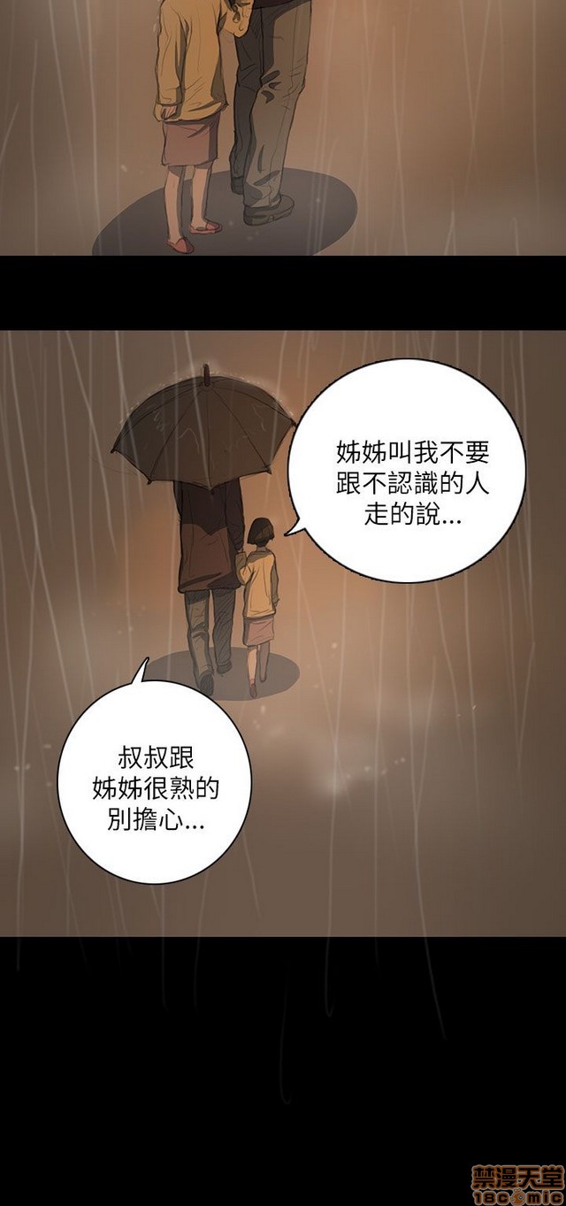 姐姐: 莲/我的姐妹[h漫]韩漫全集-姊姊: 莲/我的姐妹-第2話 P2 无删减无遮挡章节图片 