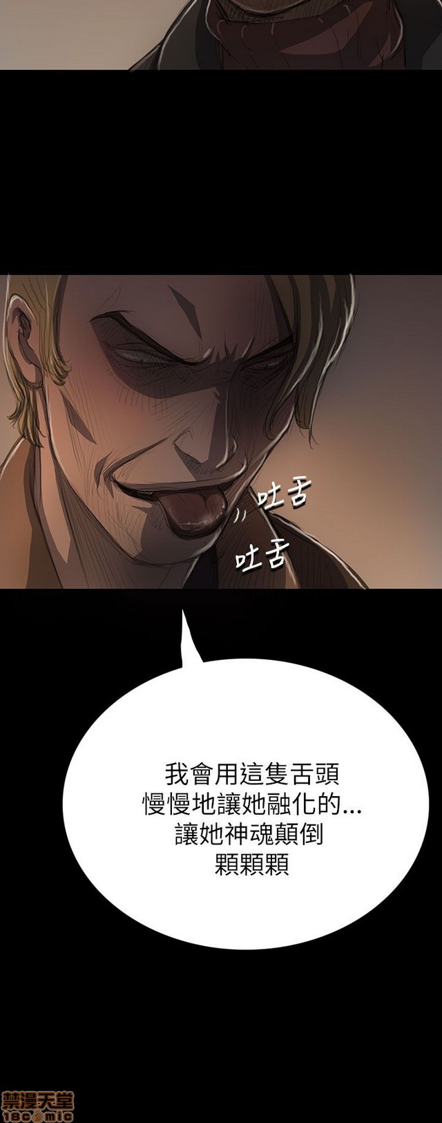姐姐: 莲/我的姐妹[h漫]韩漫全集-姊姊: 莲/我的姐妹-第2話 P2 无删减无遮挡章节图片 