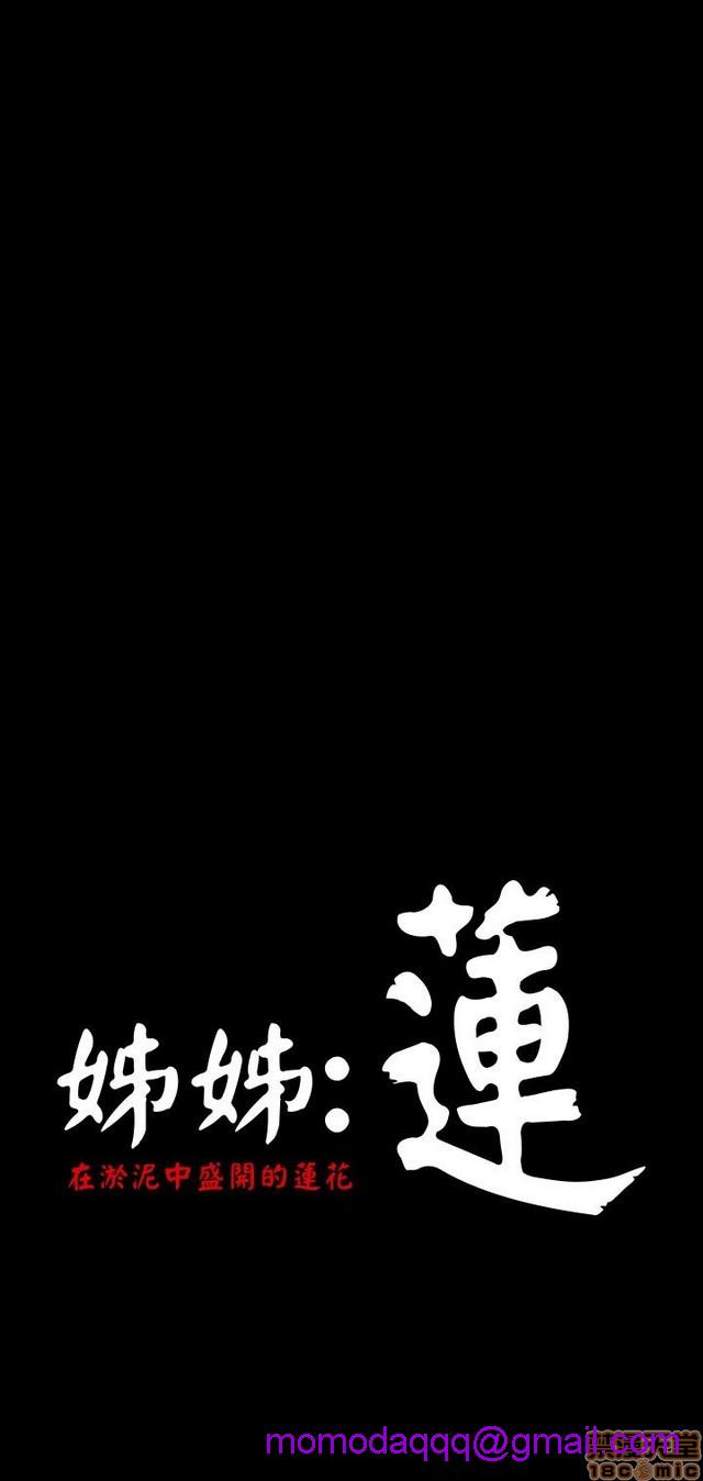 姐姐: 莲/我的姐妹[h漫]韩漫全集-姊姊: 莲/我的姐妹-第3話 P3 无删减无遮挡章节图片 