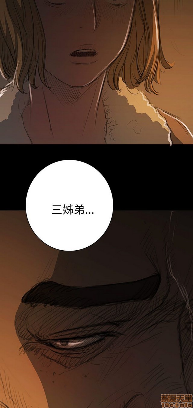 姐姐: 莲/我的姐妹[h漫]韩漫全集-姊姊: 莲/我的姐妹-第3話 P3 无删减无遮挡章节图片 