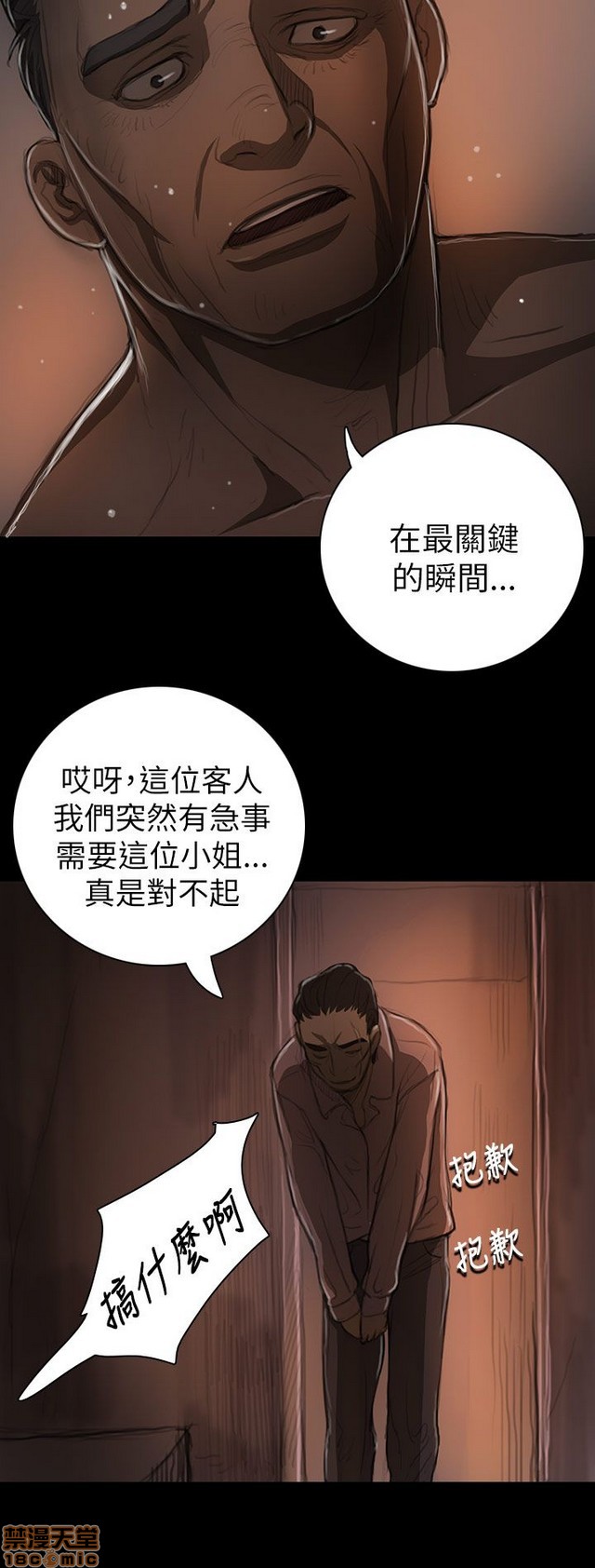 姐姐: 莲/我的姐妹[h漫]韩漫全集-姊姊: 莲/我的姐妹-第3話 P3 无删减无遮挡章节图片 